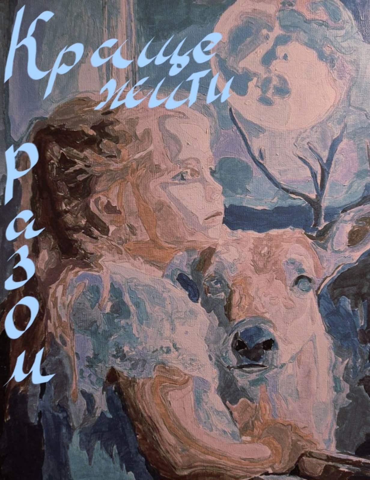 grydneva-vasilisa.jpg