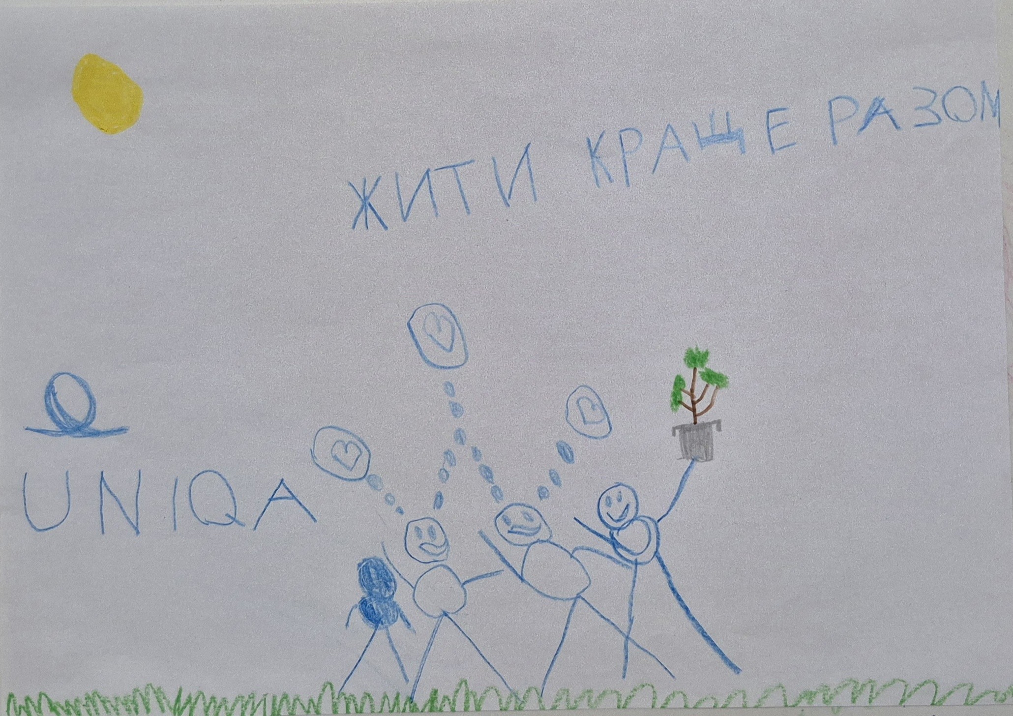 zhytykrashherazom.jpg